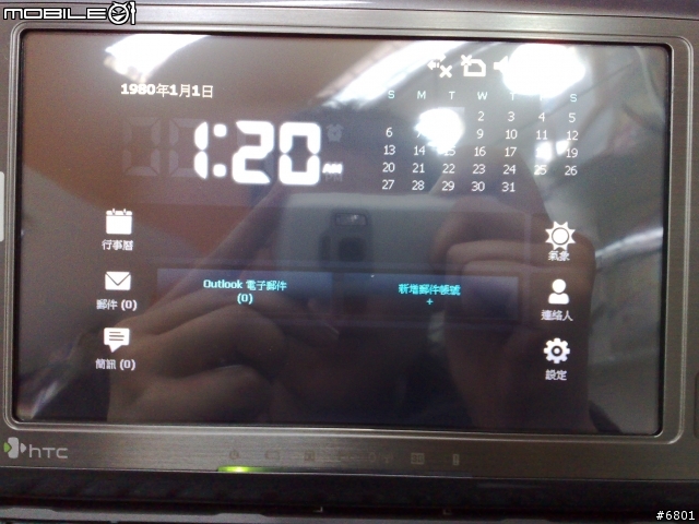 HTC SHIFT 上市啦....來幾張照片解渴