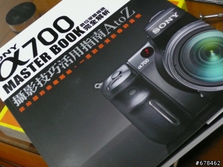 A700 DSLR完全解晰手冊