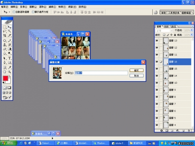 [分享]利用photoshop簡單作出蒙太奇效果。