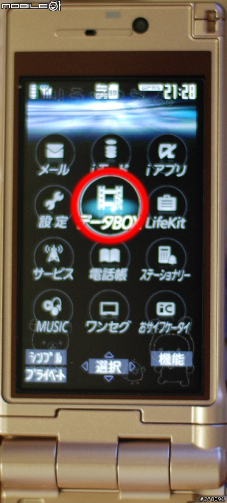 『分享』P905i設定flash待機畫面方法，圖多!!
