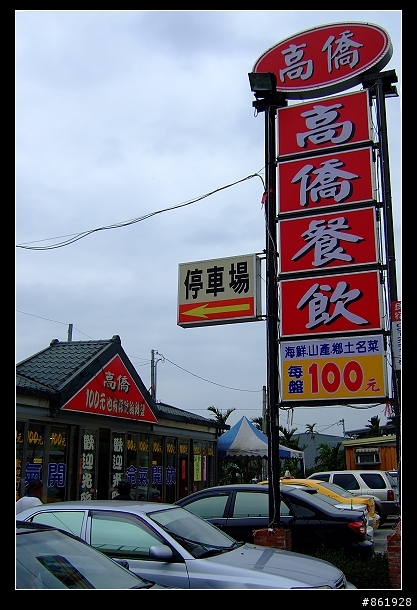 來去宜蘭買辣椒^^
