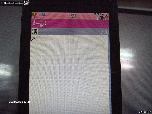 (遇到狀況 停止跟新)920sh 904SH的拼音字典 可以讓你方便打出漢字