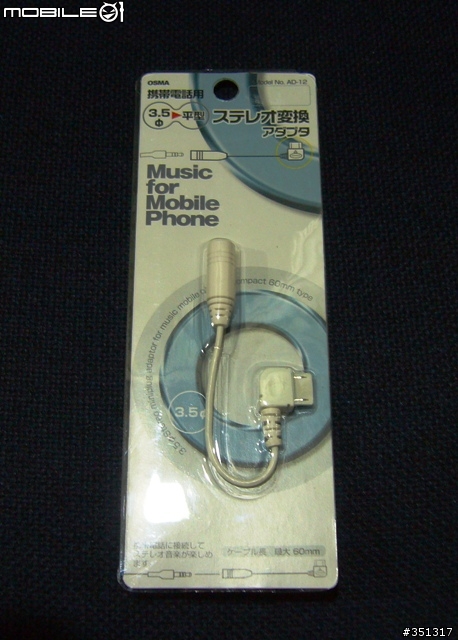 日系手機專用耳機轉接頭