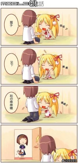 [搞笑]麥當當不能說的秘密...噓...