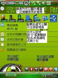 [080412 更新中文化]SBSH iLauncher 3.1 繁體中文化版