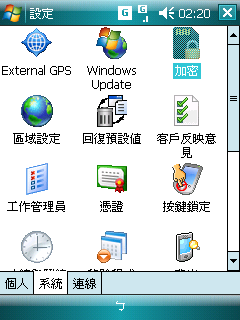 天生一對：Windows Mobile 6 與 Exchange Server 2007