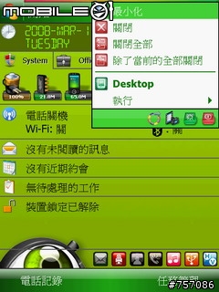 [080412 更新中文化]SBSH iLauncher 3.1 繁體中文化版