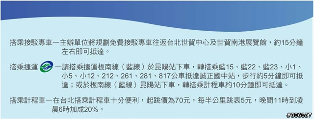 3/15 來去參觀"2008台北國際自行車展覽會"