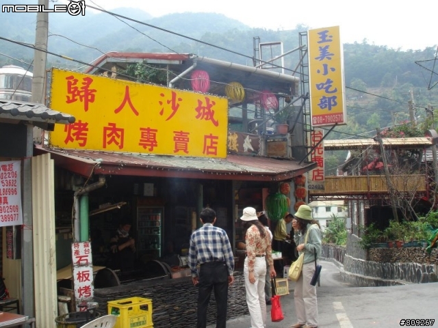 [遊記]2008/3/8三地門-霧台-阿禮