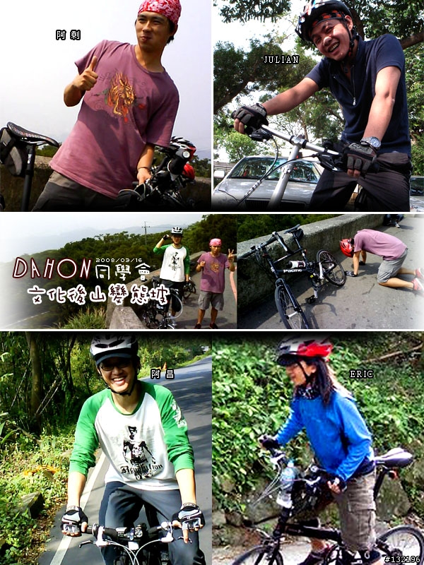 【DAHON同學會 0316山道約騎】文化後山小陡坡之旅