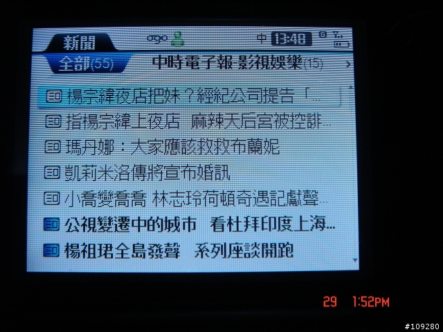 [春電展勸敗]隨時隨地來聊天上網的好機 OGO