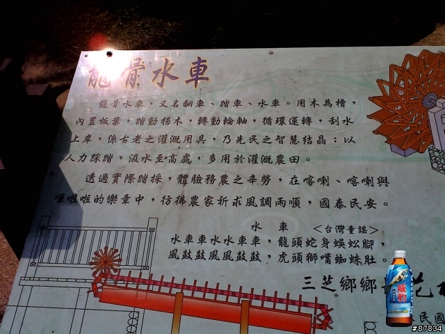 101縣道第一個景點(福德水車生態園區)