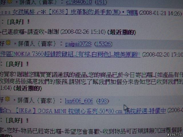 [問題]是顯卡問題還是液晶螢幕問題？？
