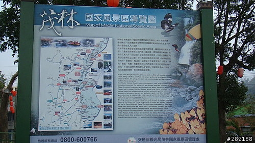 [遊記] 毫無準備的南橫之旅