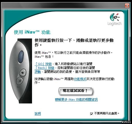 [心得]舊款多媒體羅技鍵盤繼續使用於VISTA上