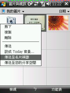 分享我的p535 Today桌面和軟體 -- 新入會員第一帖