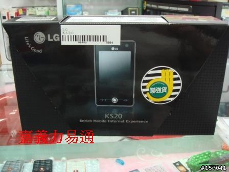 LG KS20 開箱照 ~ 與比較