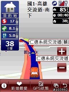 [再度加強] PAPAGO!VR-ONE Mobile (PPC) 美化