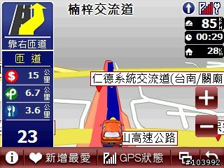 [再度加強] PAPAGO!VR-ONE Mobile (PPC) 美化