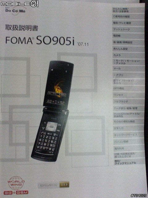 so905i開箱....!