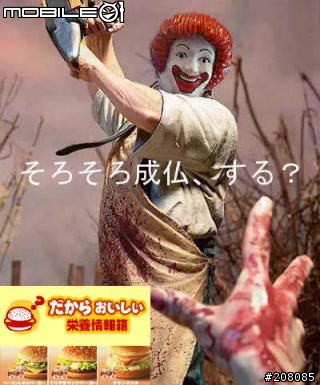 [搞笑]麥當當不能說的秘密...噓...