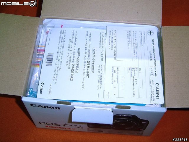 Canon Kiss X2 (450D) 入手