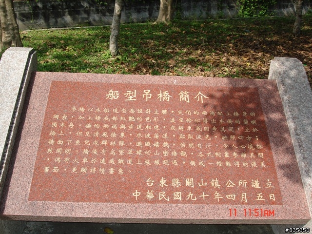 [推薦] 小折環島日記完結篇 ~ 關山 (一定要看喔!)