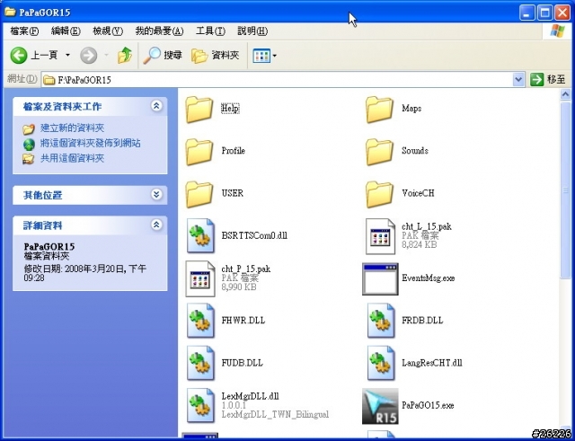 [分享]保留PaPaGO R15試用VR-ONE..
