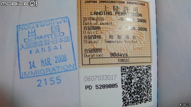 Softbank Prepaid Card