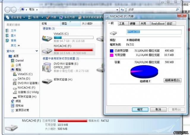 有買ASUS F8P 的可以幫解答一下嗎？