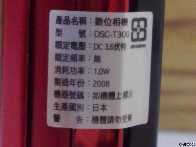 [分享文]T300出現在我家! - 不專業開箱文。 照片 byN82 "注意!圖多!!"