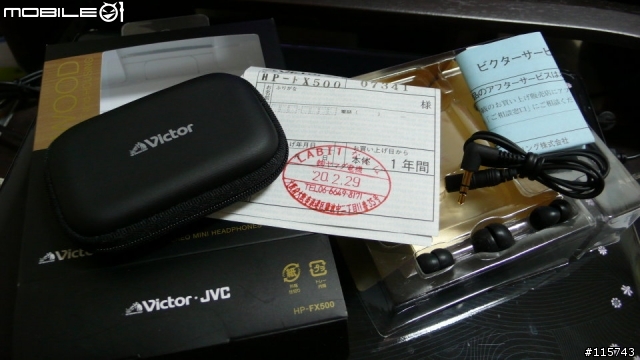 [分享]Victor.JVC HP-FX500 木之振動板~原木耳道式耳機~更新圖片