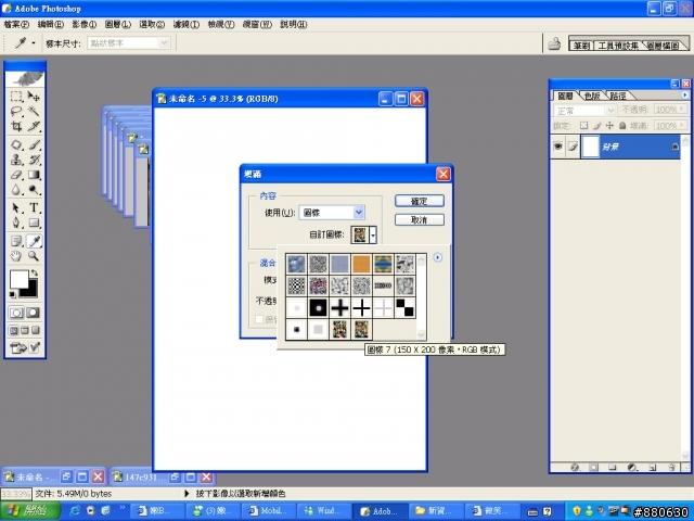 [分享]利用photoshop簡單作出蒙太奇效果。