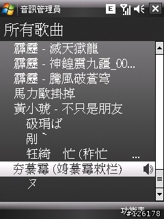 (求助)歌曲出現亂碼