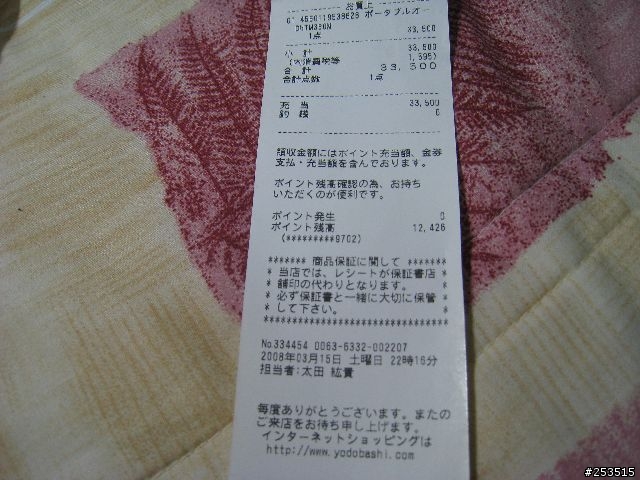 『分享』敗家之旅之歷經波折購買SONY BRAVIA經過