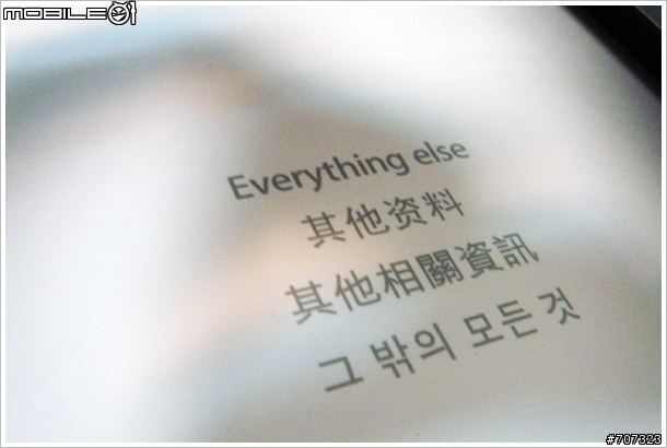 [開箱]伊甸園的空氣 散發出蘋果的誘惑