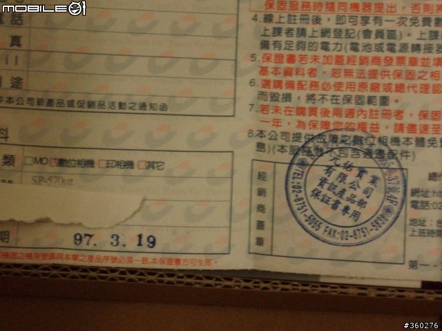 [真正不專業]SP 570公司貨簡單開箱照(簡單補上新手的測試作品)