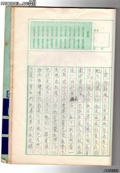 [分享]成長過程~國中的紀念品~