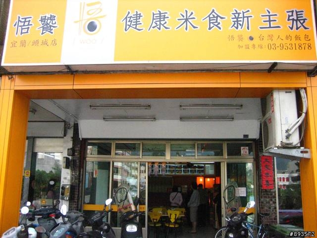 970302單日雙北之北宜+北濱