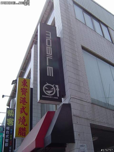 這裡是MOBILE01的分部嗎?