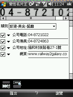 分享我的p535 Today桌面和軟體 -- 新入會員第一帖