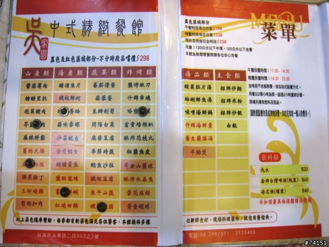 口味道地的現炒料理－永華路上的吳家園中式料理餐廳