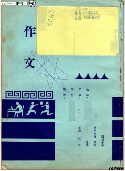 [分享]成長過程~國中的紀念品~