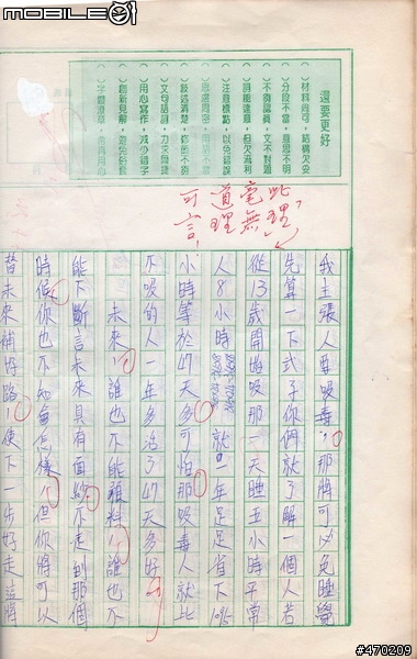 [分享]成長過程~國中的紀念品~