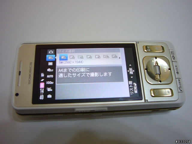 [分享]日本SE SO905iCS 白金色開箱(新版)+實際拍照圖(圖極多)