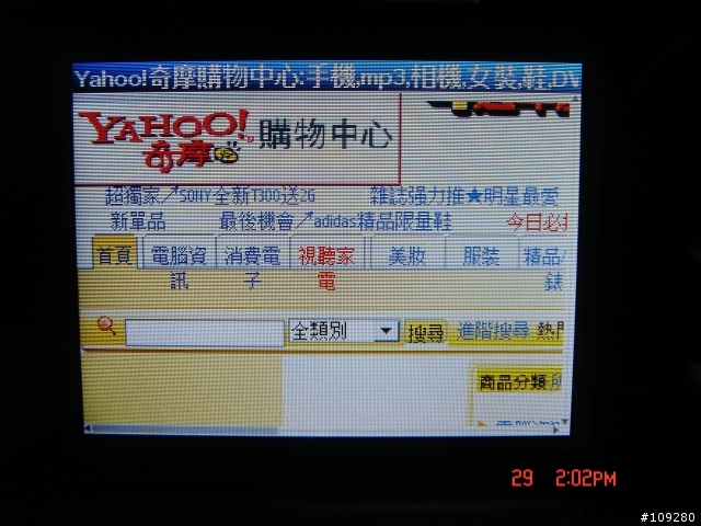 [春電展勸敗]隨時隨地來聊天上網的好機 OGO