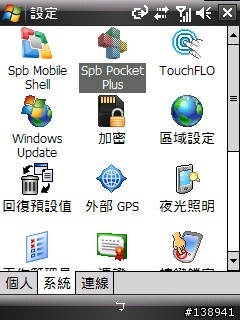 用Spb Pocket Plus中的「智慧捲動」取代HTC內建的Touch FLO