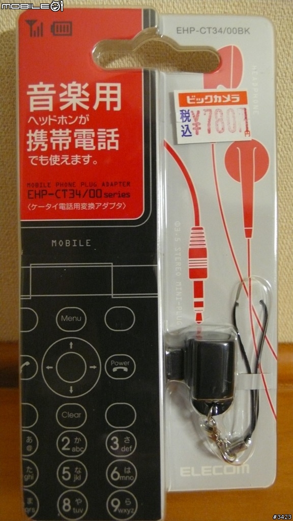 911T的 小配件