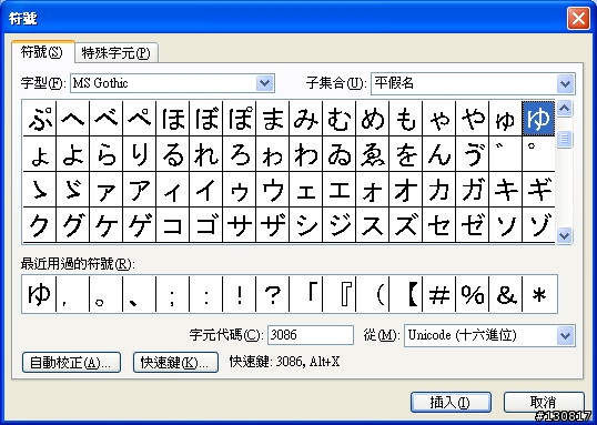 (遇到狀況 停止跟新)920sh 904SH的拼音字典 可以讓你方便打出漢字