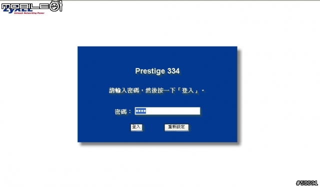合勤科技的ES-105A預設密碼是多少？有附圖